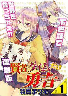 賢者 タイム|「賢者タイム」って何？対応の仕方や女性がしてはいけない.